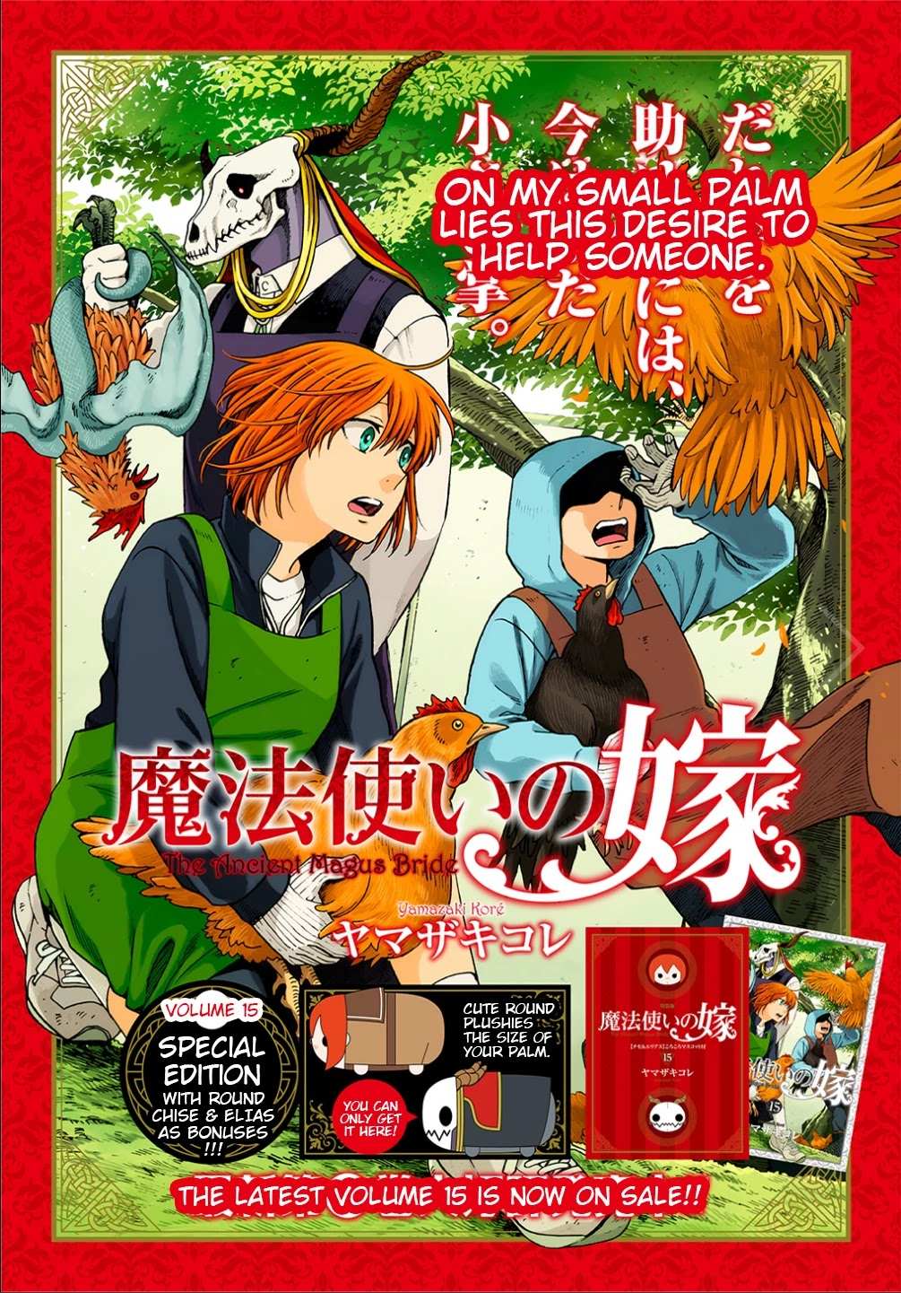 Mahou Tsukai No Yome Chapter 78 page 1 - 