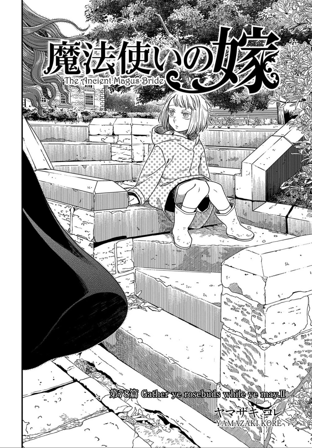 Mahou Tsukai No Yome Chapter 78 page 5 - 