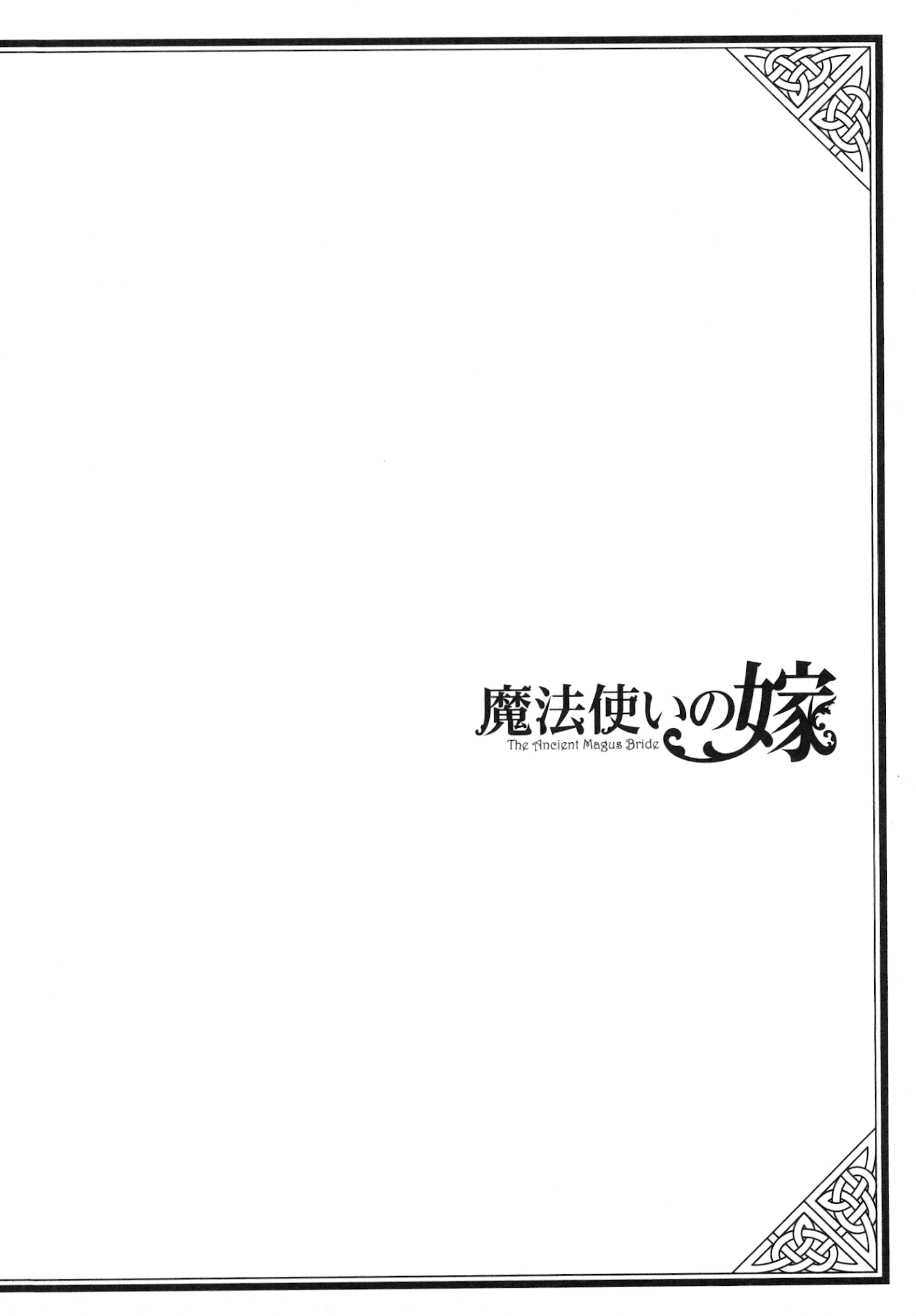 Mahou Tsukai No Yome Chapter 79.5 page 3 - 