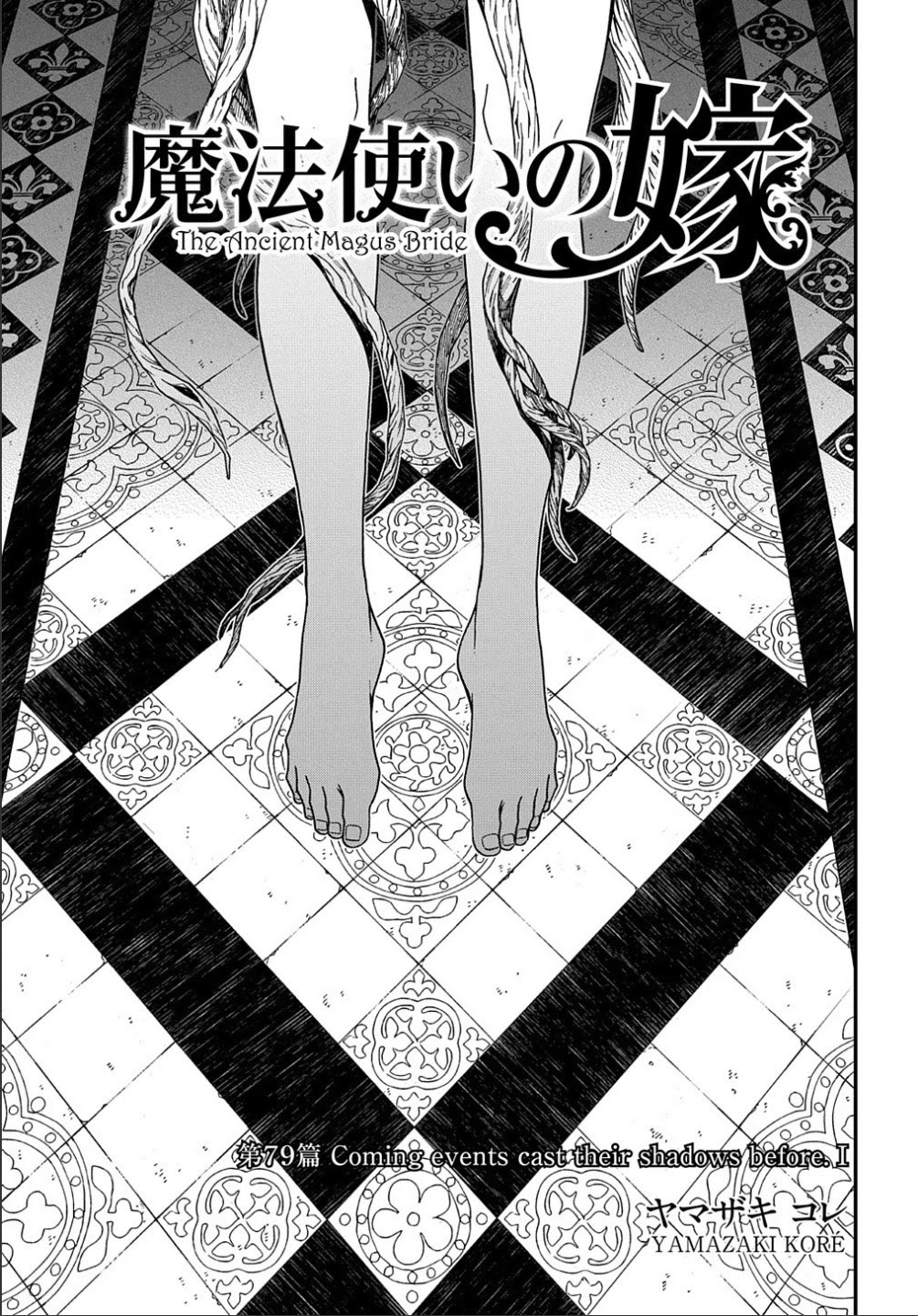 Mahou Tsukai No Yome Chapter 79 page 3 - 