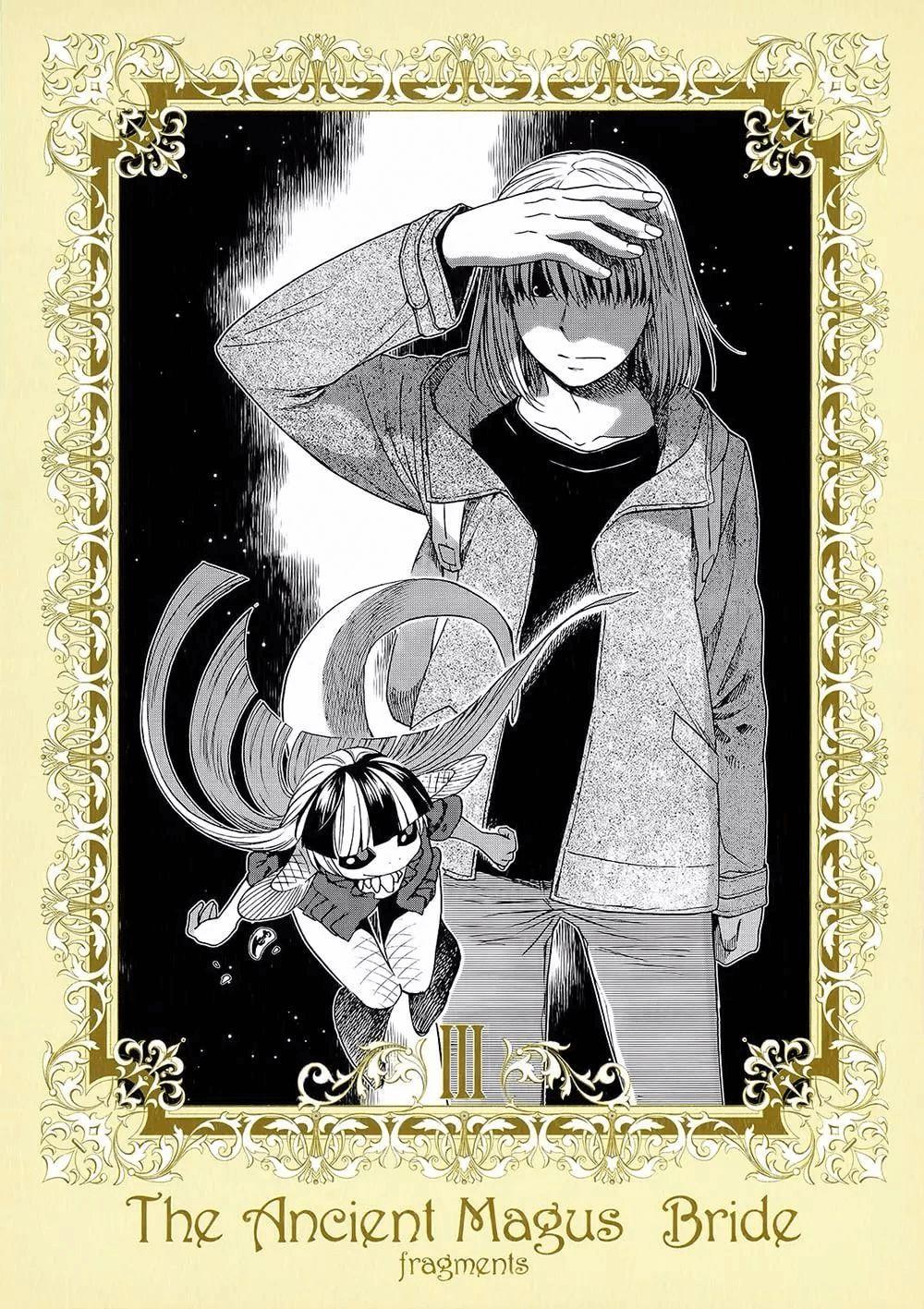 Mahou Tsukai No Yome Chapter 82.5 page 1 - 