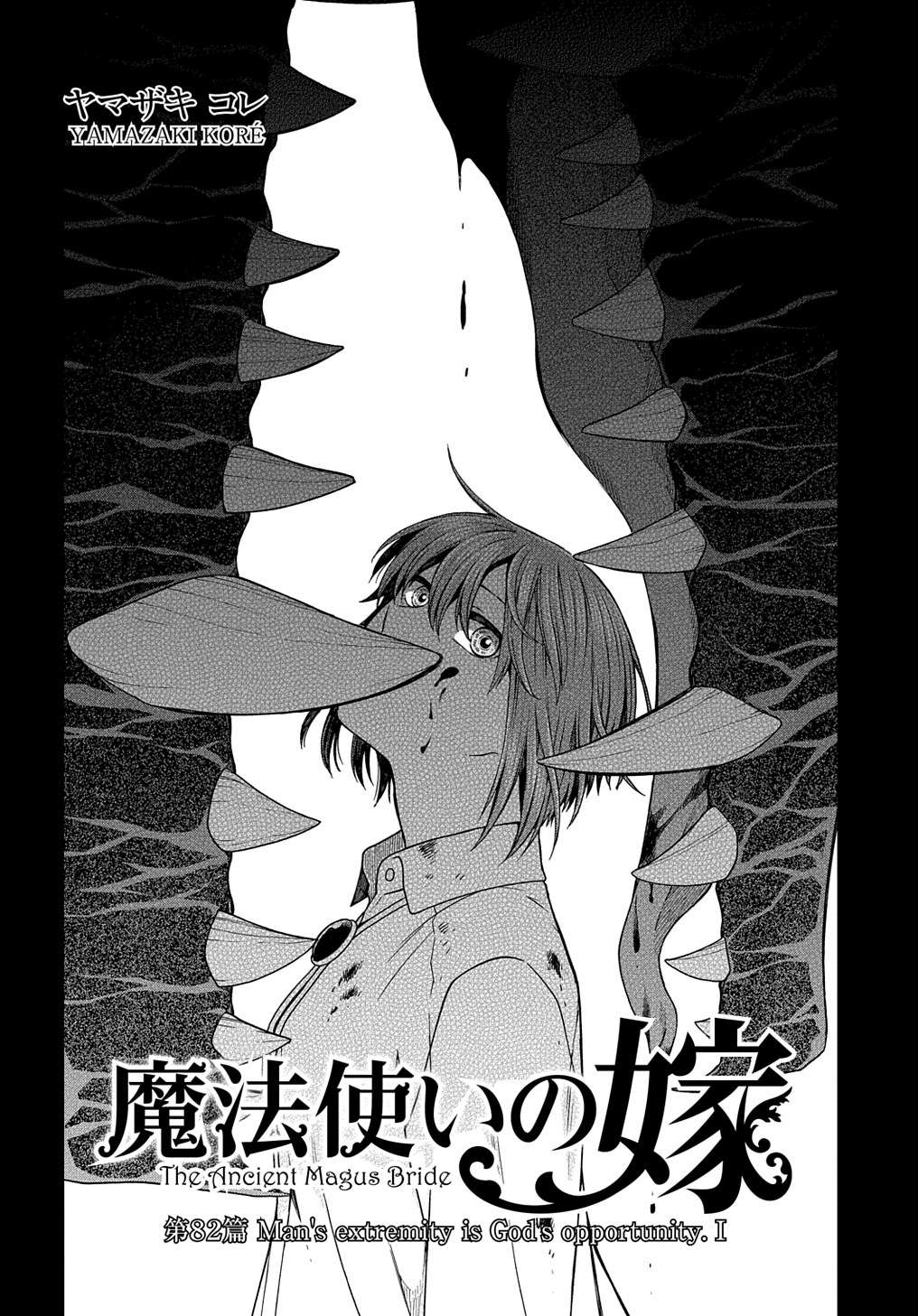 Mahou Tsukai No Yome Chapter 82 page 2 - 