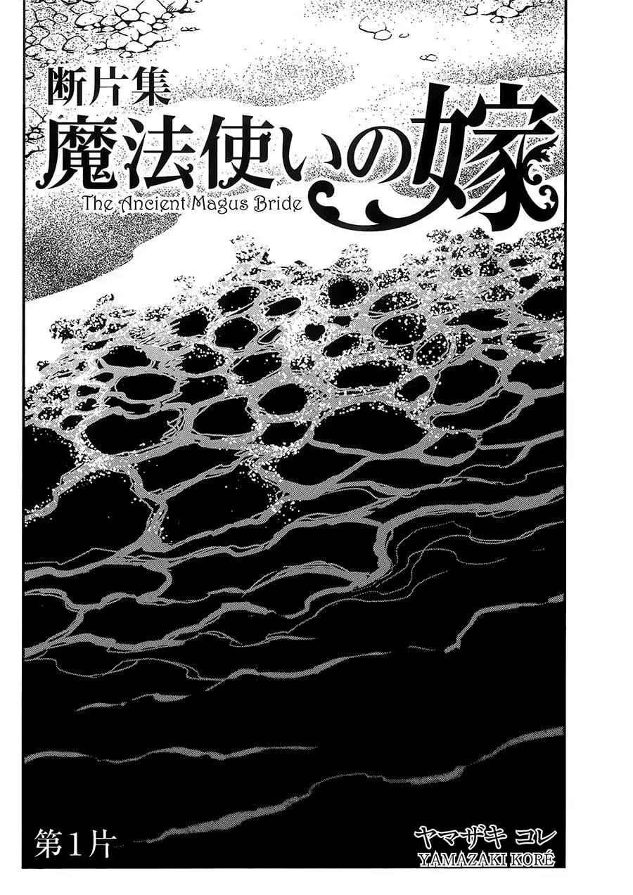 Mahou Tsukai No Yome Chapter 83.5 page 4 - 