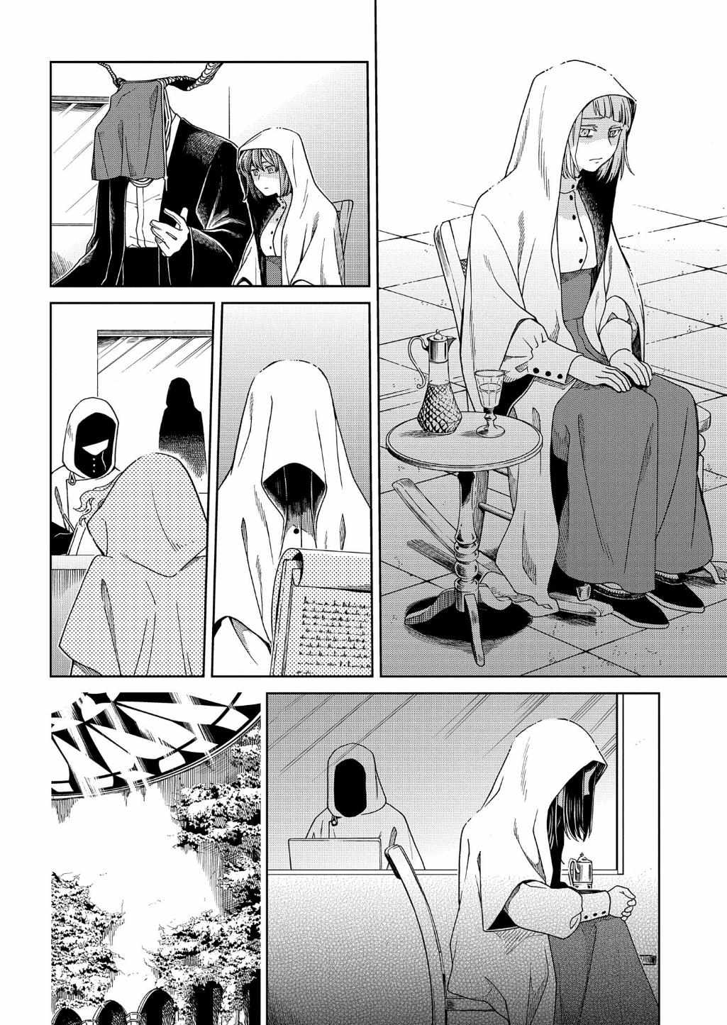Mahou Tsukai No Yome Chapter 96 page 5 - 