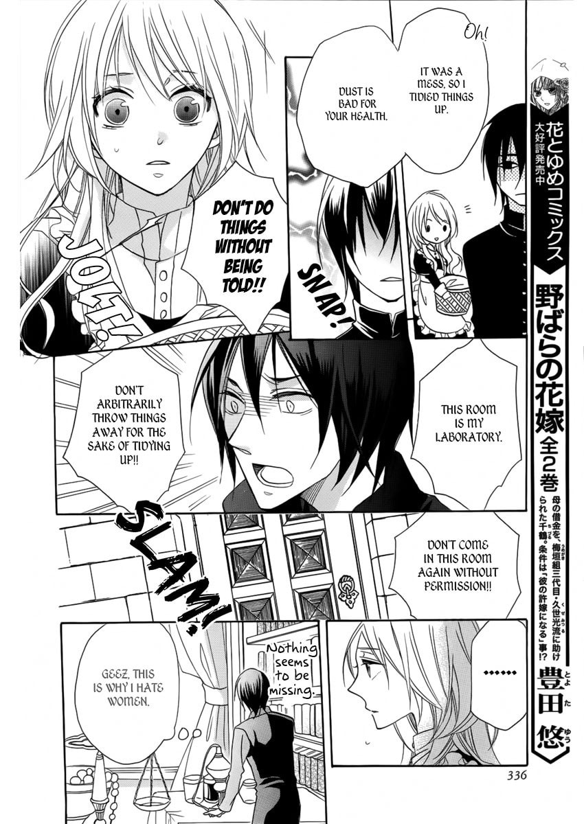 Mahou Tsukai to Koi no Biyaku Chapter 0 page 11 - 