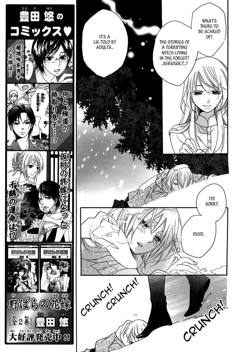 Mahou Tsukai to Koi no Biyaku Chapter 0 page 16 - 