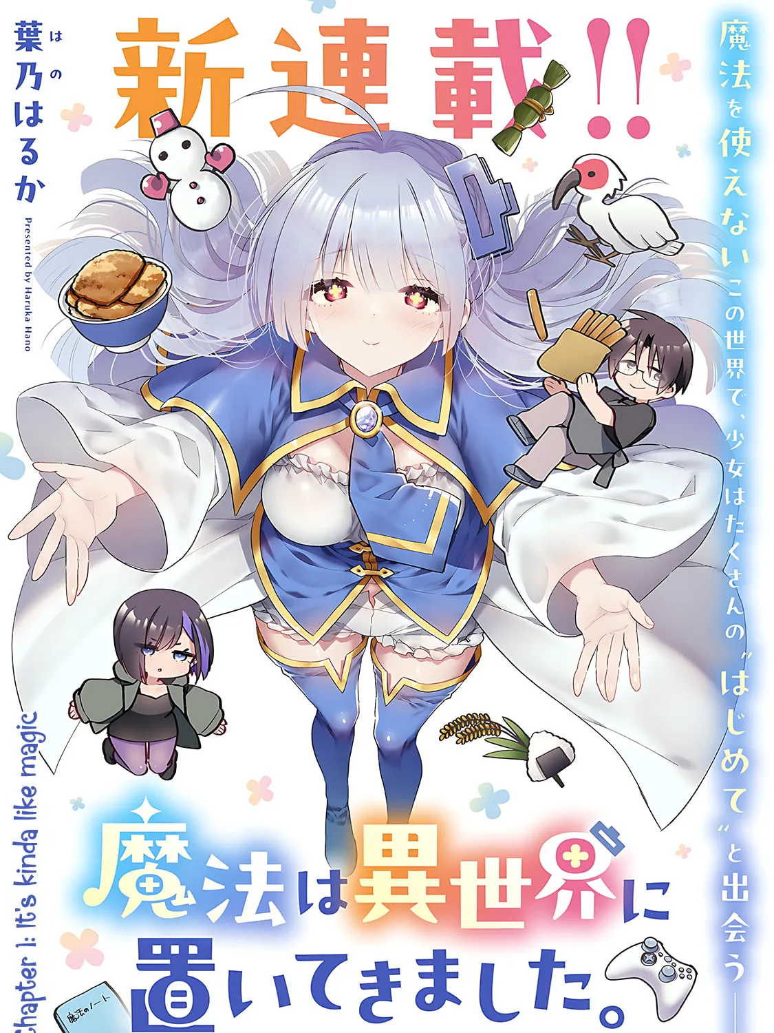 Mahou wa Isekai ni Oitekimashita. Tensai Madoushi Datta Imouto no Yowakute New Game Chapter 1 page 7 - 