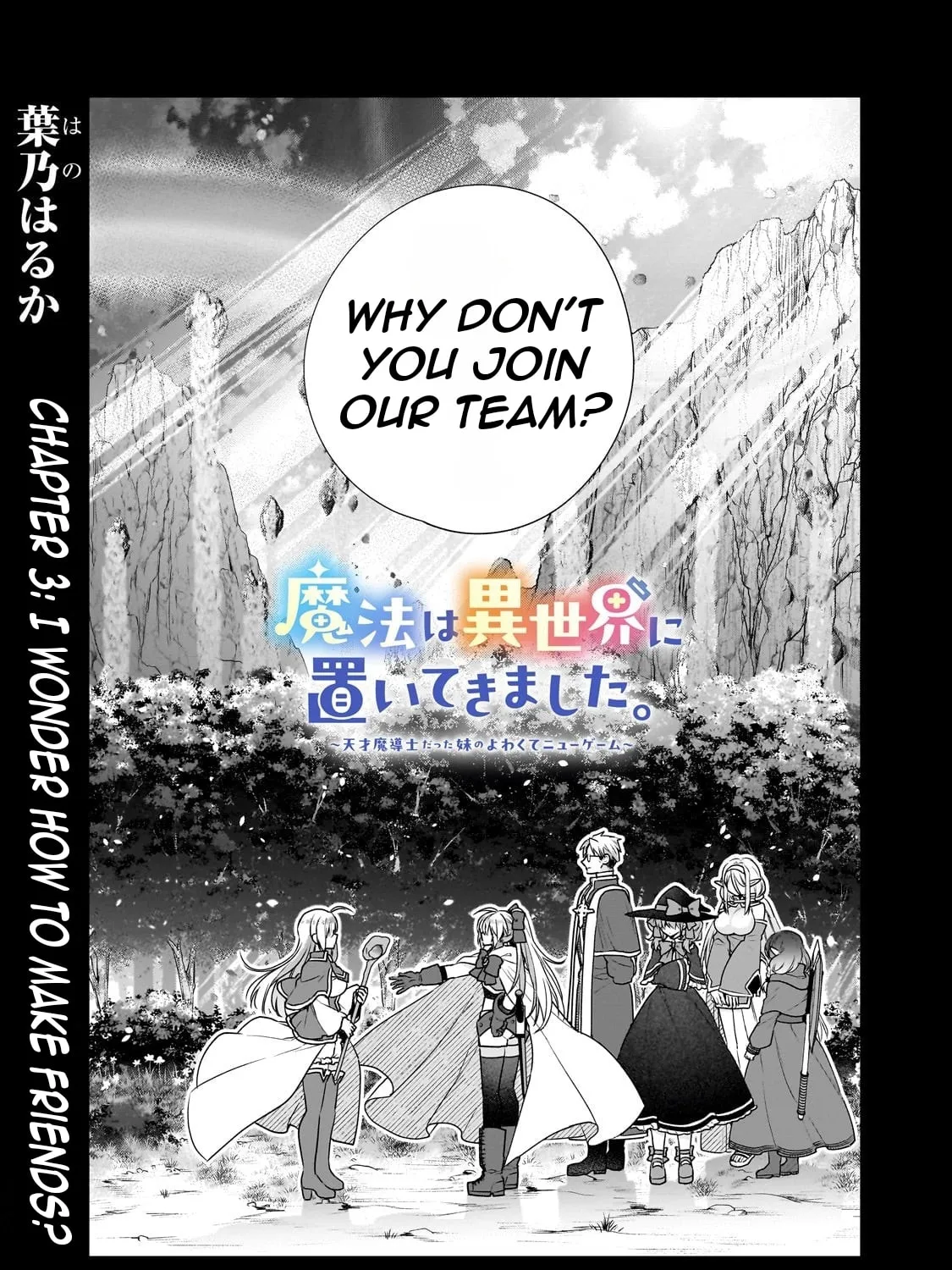 Mahou wa Isekai ni Oitekimashita. Tensai Madoushi Datta Imouto no Yowakute New Game Chapter 3 page 10 - 