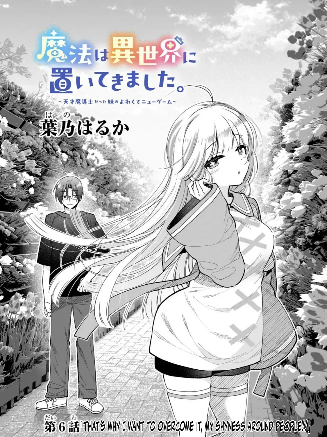 Mahou wa Isekai ni Oitekimashita. Tensai Madoushi Datta Imouto no Yowakute New Game Chapter 6 page 8 - 