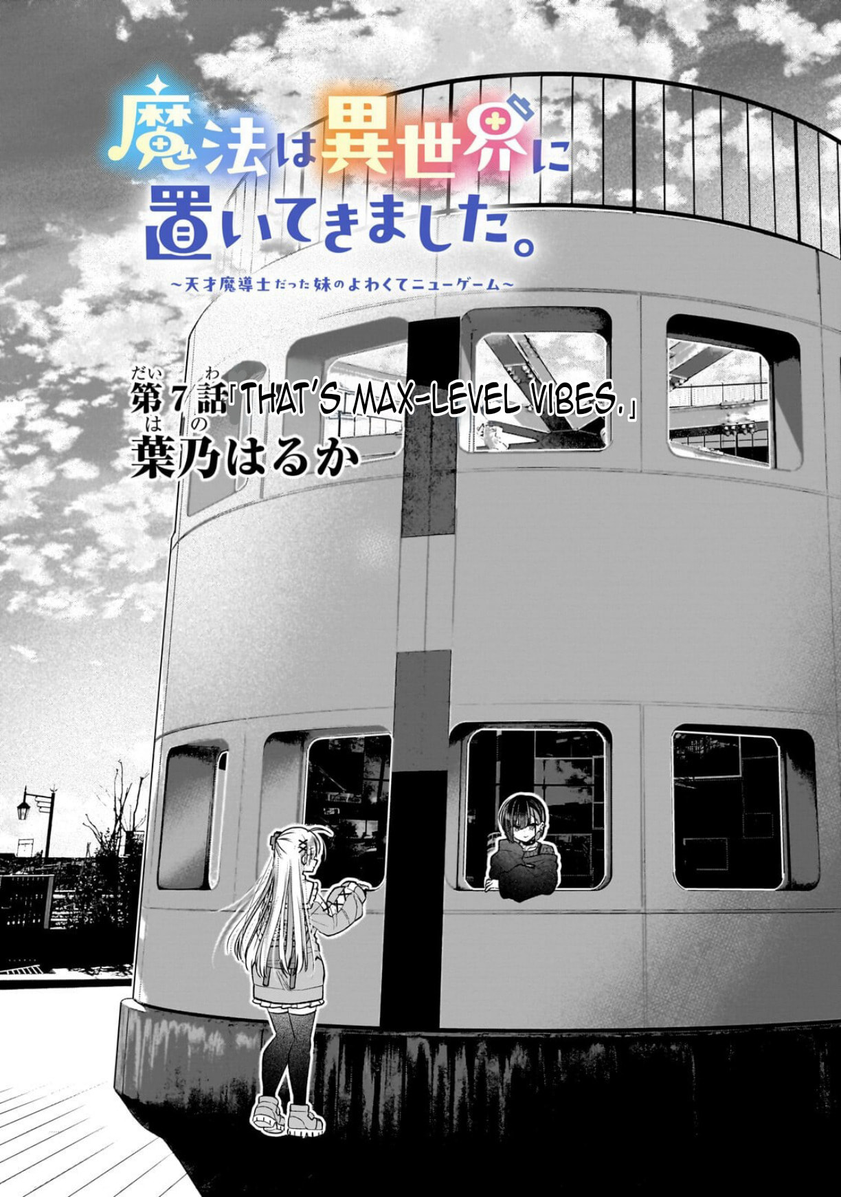 Mahou wa Isekai ni Oitekimashita. Tensai Madoushi Datta Imouto no Yowakute New Game Chapter 7 page 6 - 