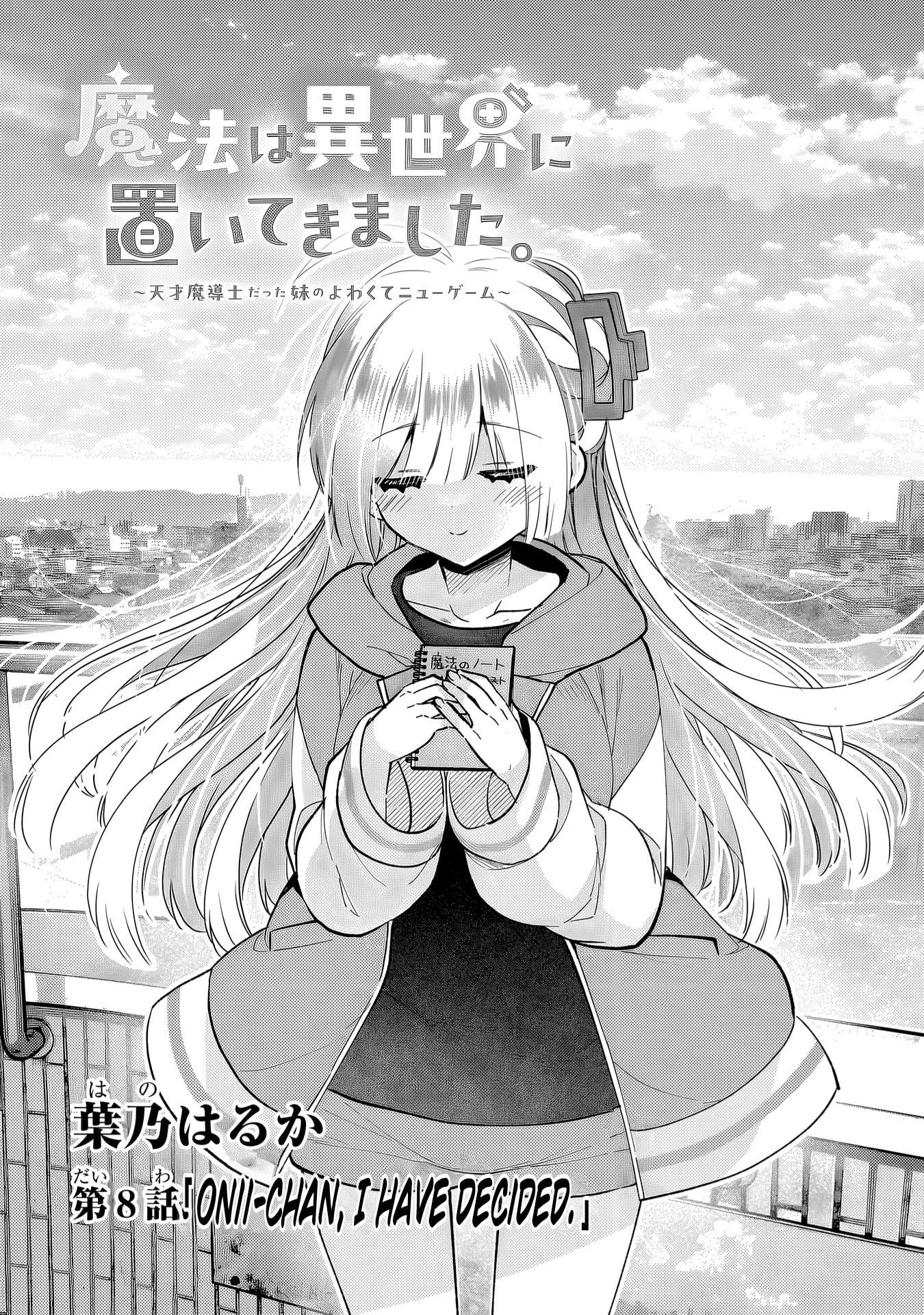 Mahou wa Isekai ni Oitekimashita. Tensai Madoushi Datta Imouto no Yowakute New Game Chapter 8 page 6 - 