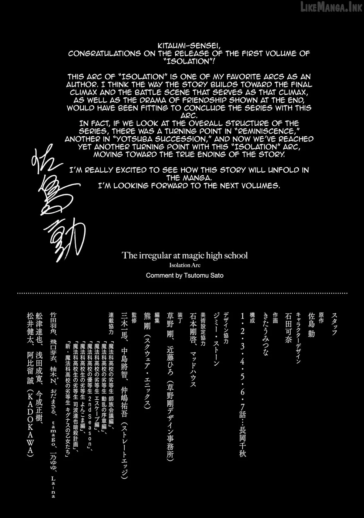 Mahouka Koukou no Rettousei: Koritsu-hen Chapter 7.5 page 1 - 