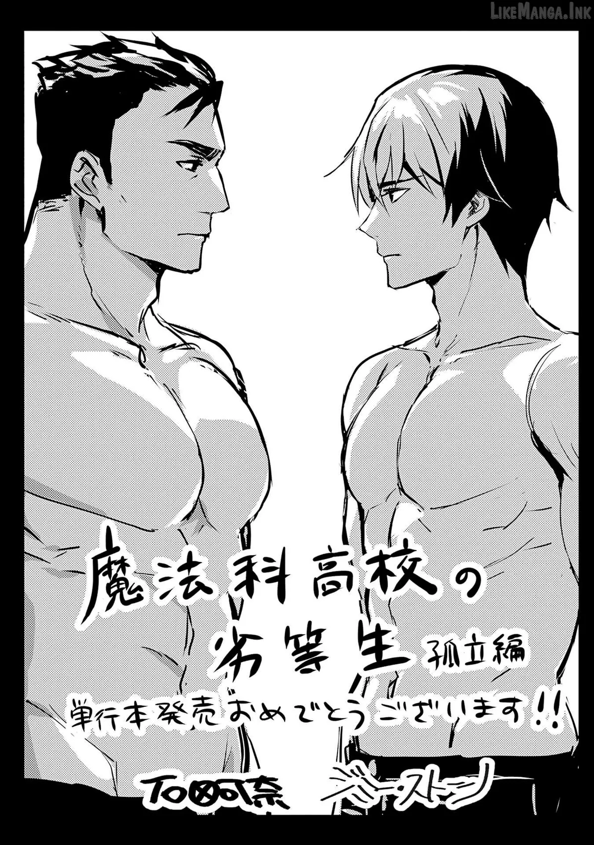 Mahouka Koukou no Rettousei: Koritsu-hen Chapter 7.5 page 2 - 