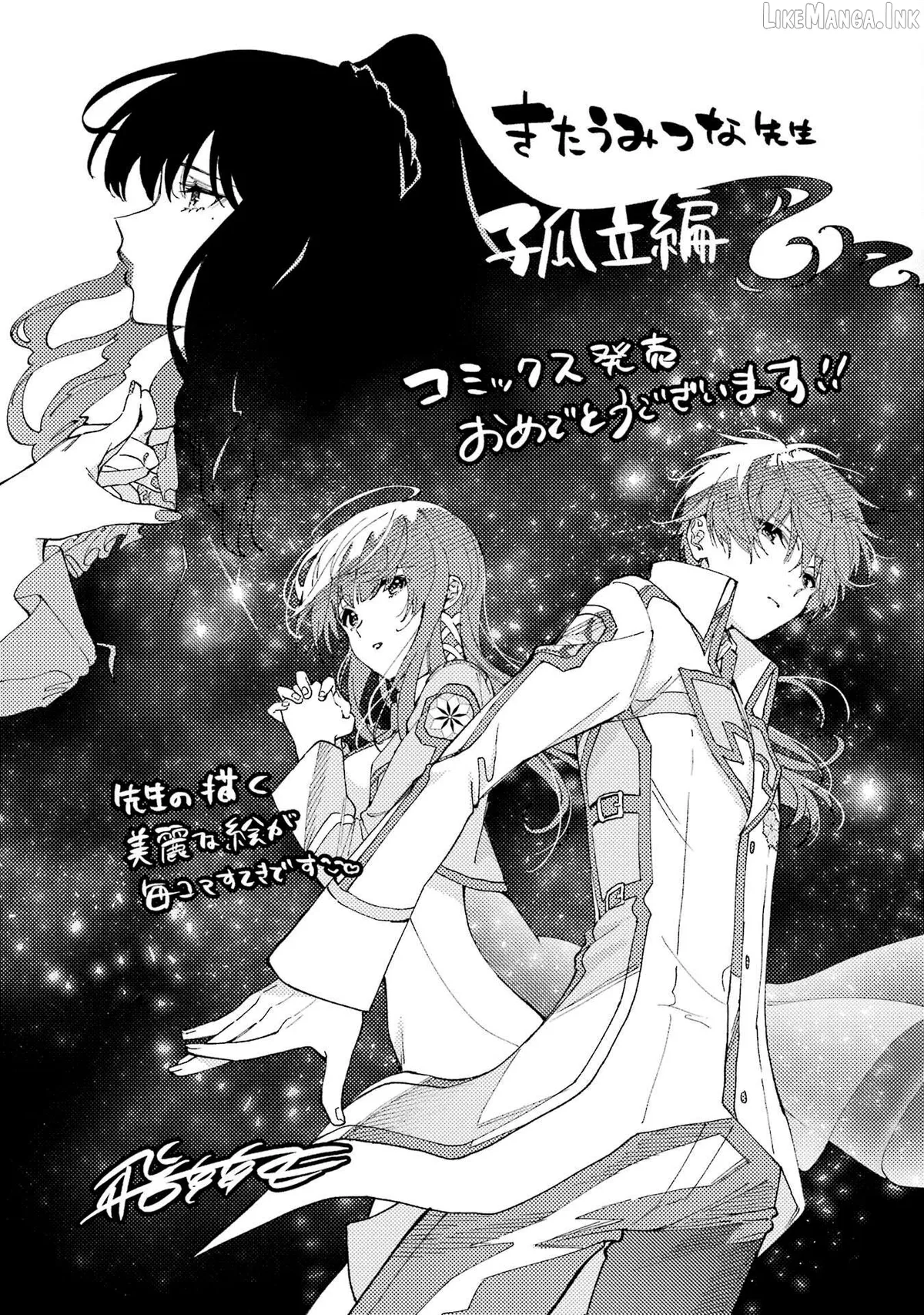 Mahouka Koukou no Rettousei: Koritsu-hen Chapter 7.5 page 4 - 