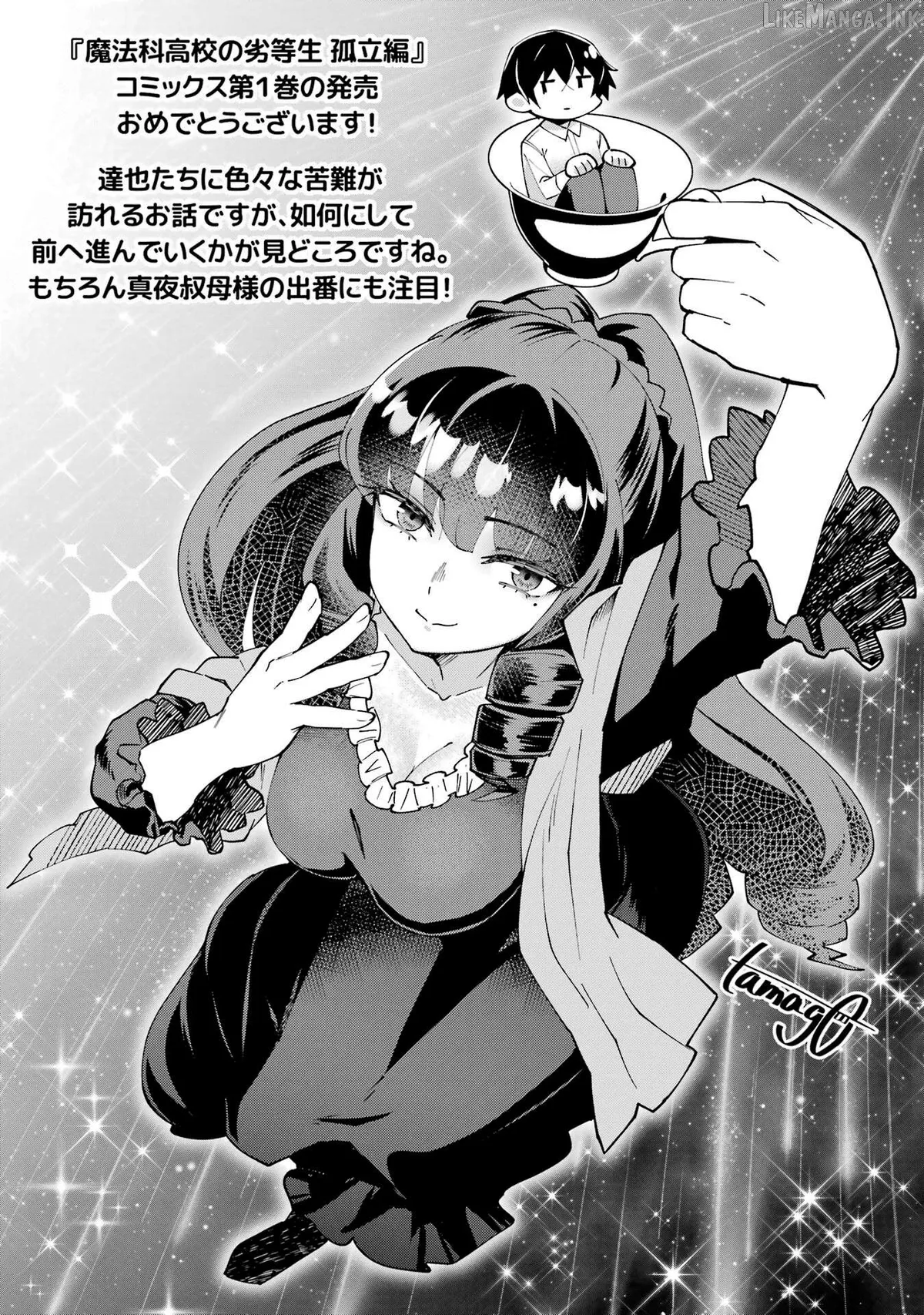 Mahouka Koukou no Rettousei: Koritsu-hen Chapter 7.5 page 7 - 