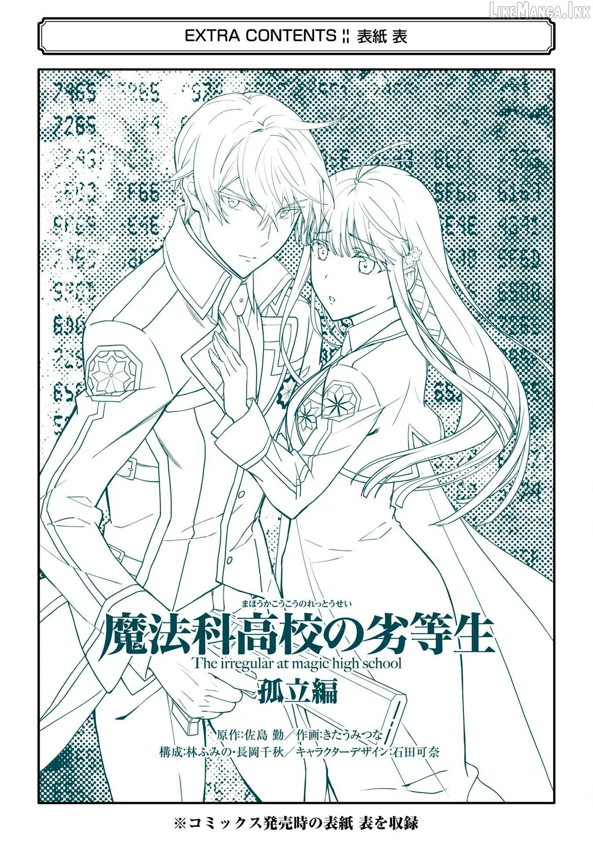 Mahouka Koukou no Rettousei: Koritsu-hen Chapter 7.5 page 10 - 