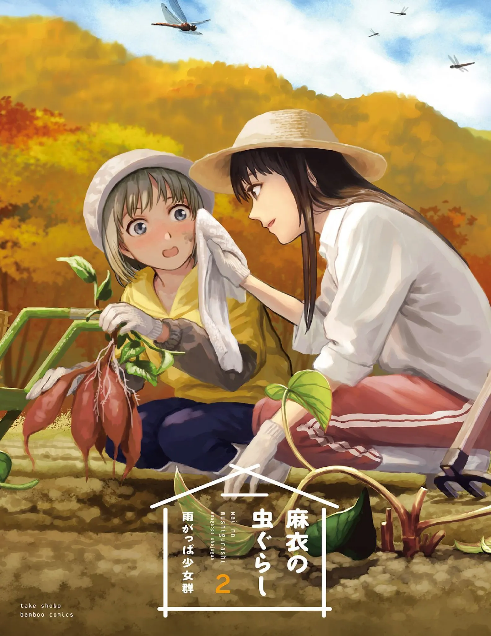 Mai no Mushigurashi Chapter 16 page 1 - 