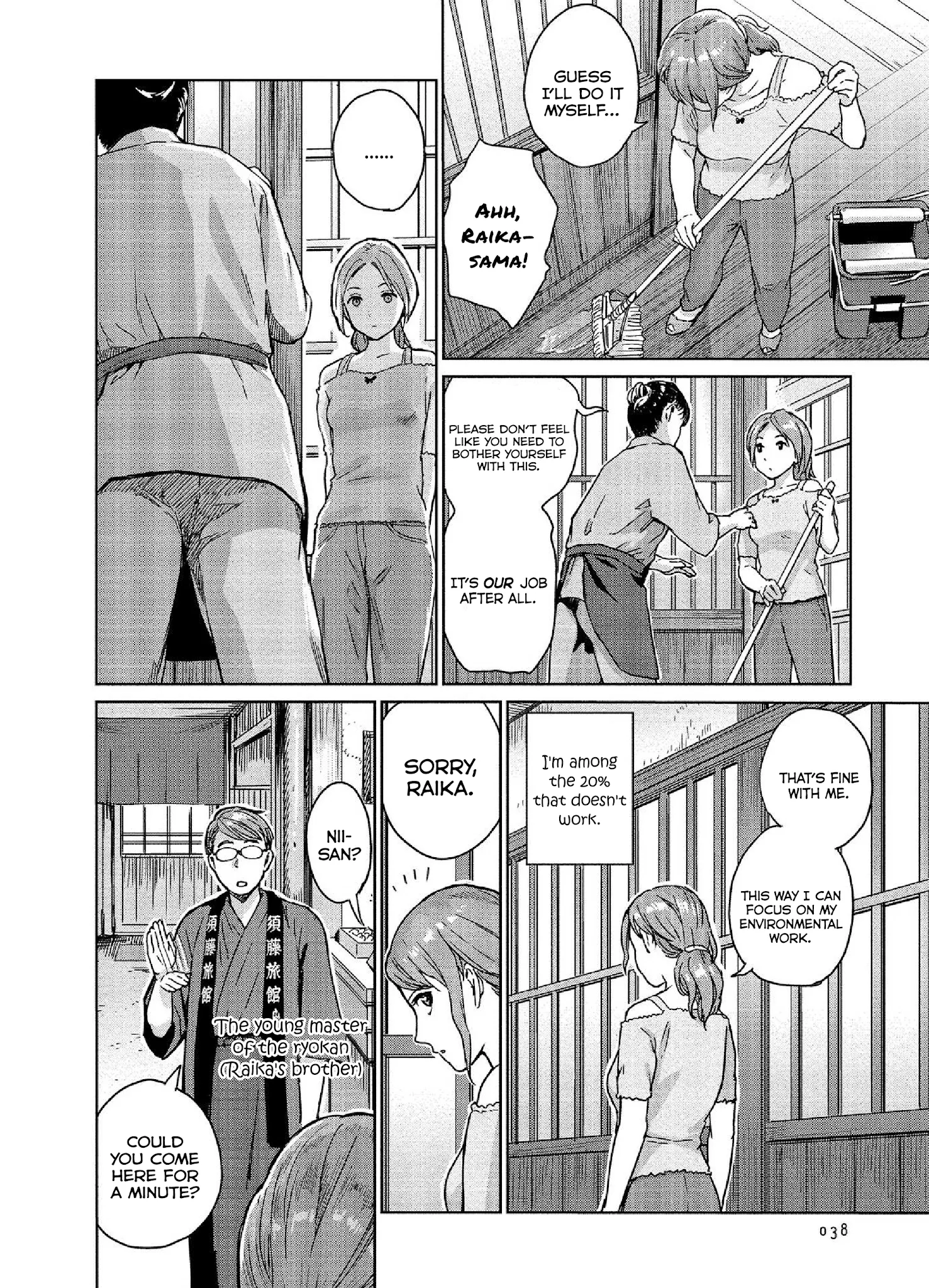 Mai no Mushigurashi Chapter 20 page 2 - 