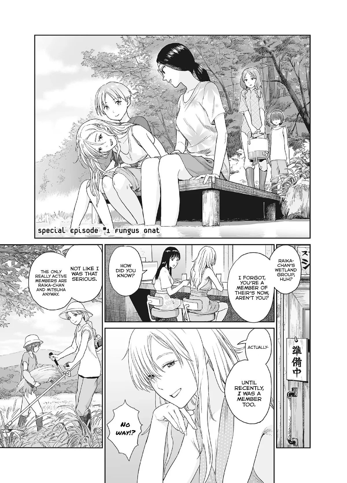 Mai no Mushigurashi Chapter 34.5 page 2 - 