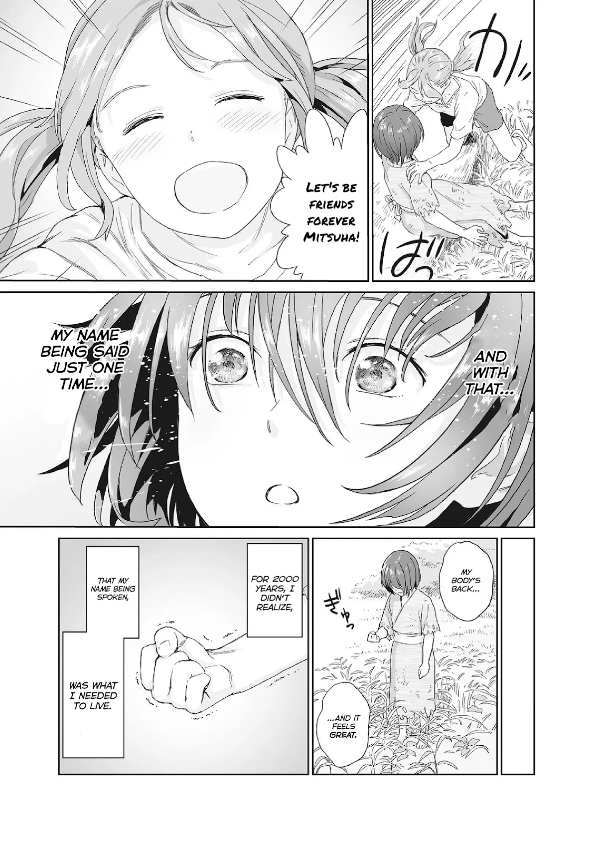 Mai no Mushigurashi Chapter 34.7 page 11 - 