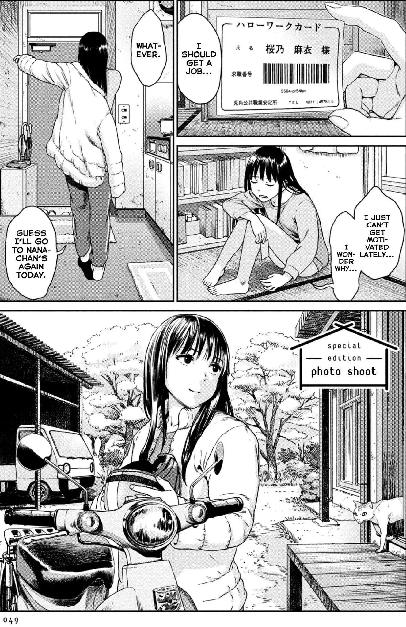 Mai no Mushigurashi Chapter 4.5 page 1 - 