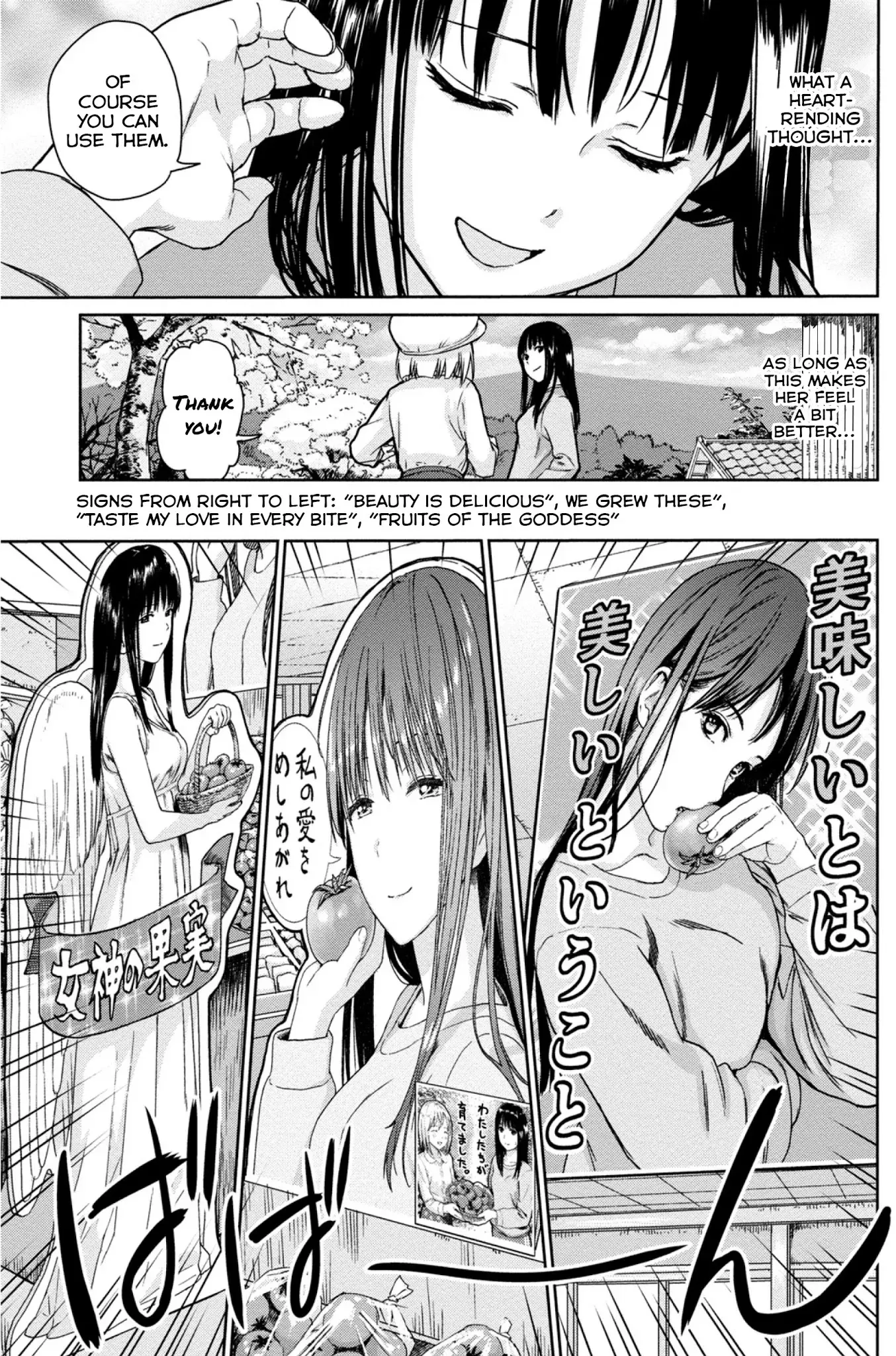 Mai no Mushigurashi Chapter 4.5 page 7 - 