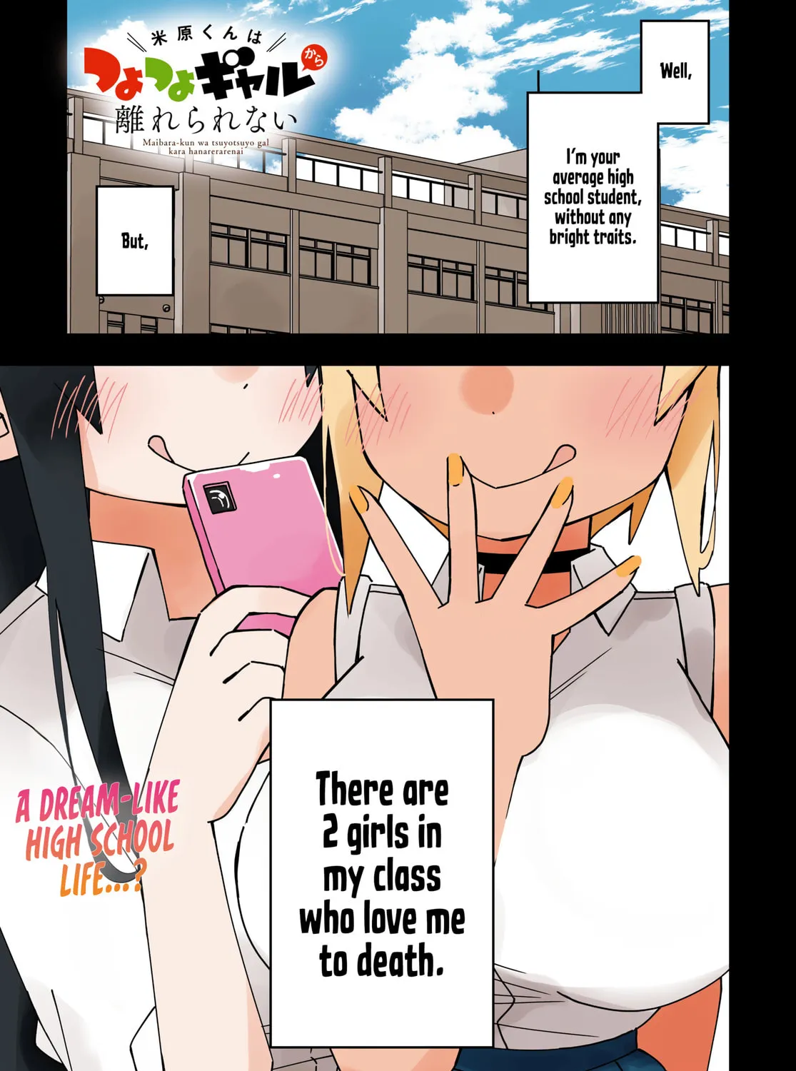 Maibara-kun wa Tsuyotsuyo Gal Kara Hanarerarenai Chapter 1 page 1 - 