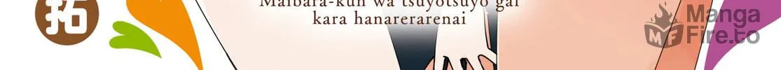 Maibara-kun wa Tsuyotsuyo Gal Kara Hanarerarenai Chapter 1 page 6 - 
