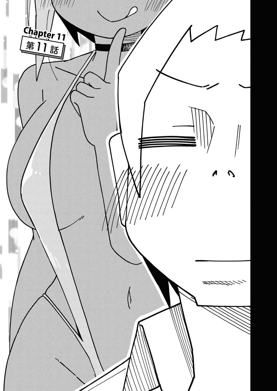Maibara-kun wa Tsuyotsuyo Gal Kara Hanarerarenai Chapter 11 page 3 - 