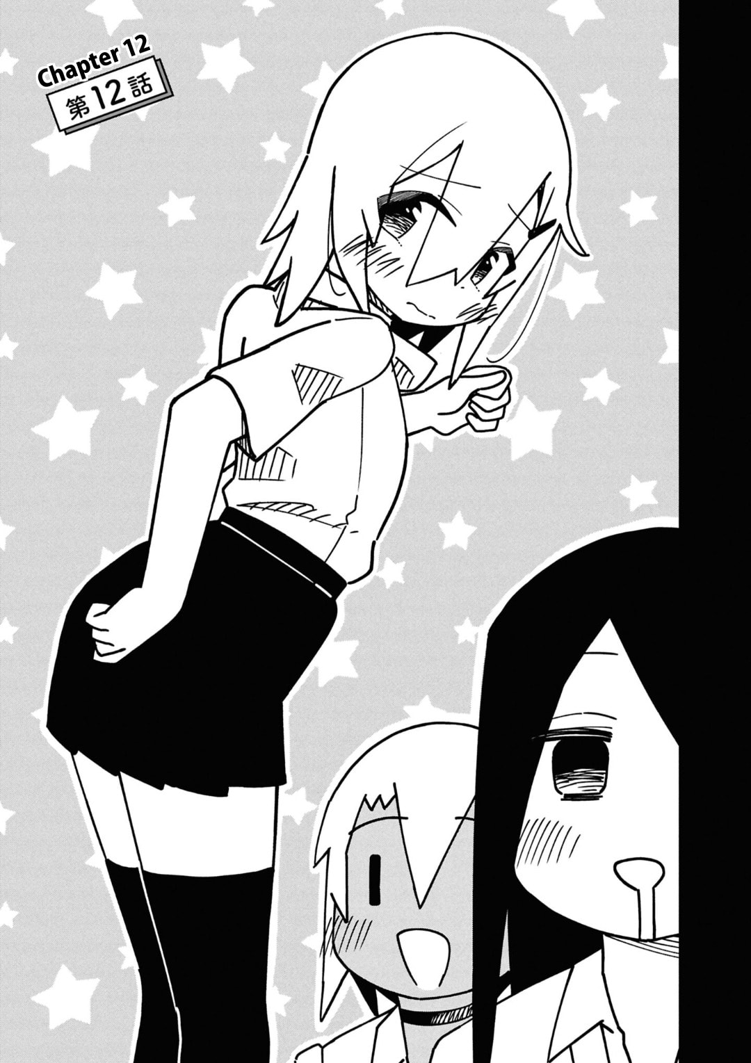 Maibara-kun wa Tsuyotsuyo Gal Kara Hanarerarenai Chapter 12 page 3 - 