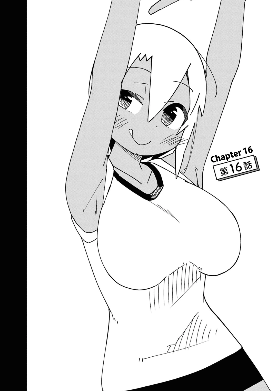 Maibara-kun wa Tsuyotsuyo Gal Kara Hanarerarenai Chapter 16 page 2 - 