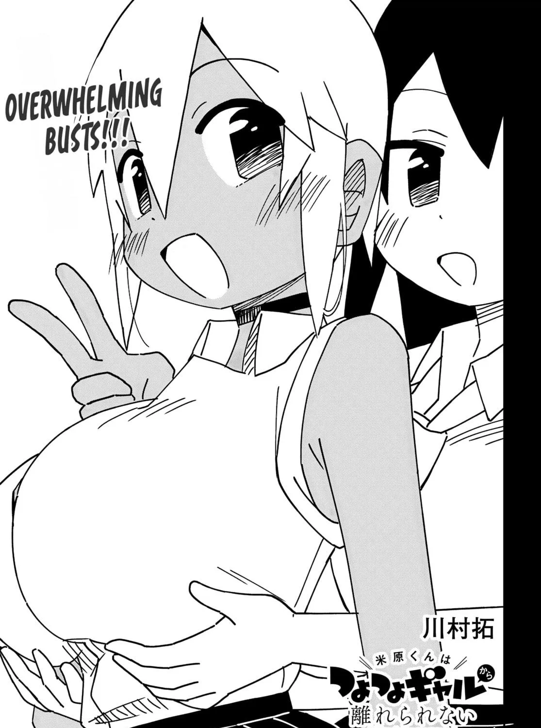 Maibara-kun wa Tsuyotsuyo Gal Kara Hanarerarenai Chapter 2 page 5 - 