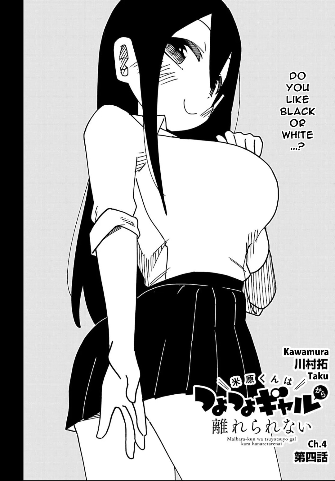 Maibara-kun wa Tsuyotsuyo Gal Kara Hanarerarenai Chapter 4 page 2 - 