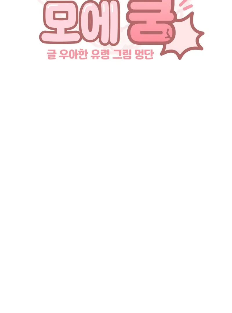 Maid Cafe Chapter 1 page 40 - 