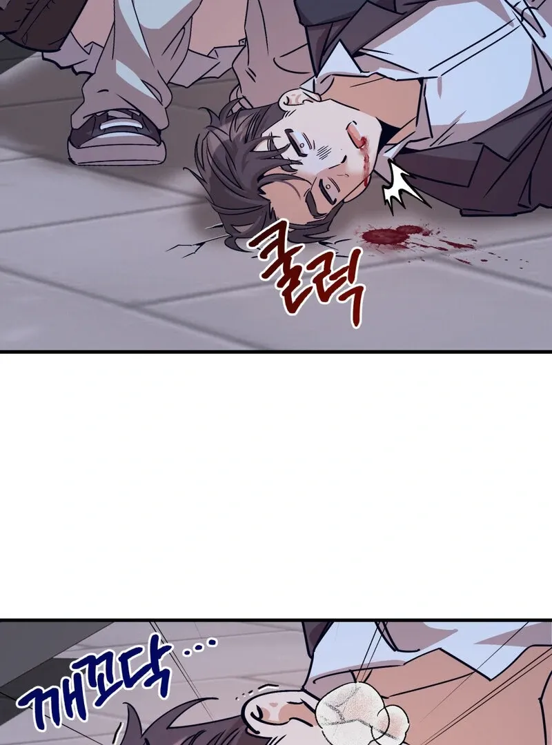 Maid Cafe Chapter 2 page 113 - 
