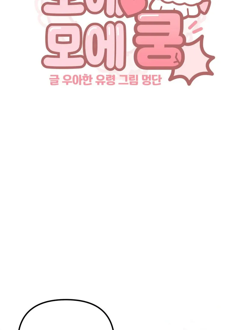 Maid Cafe Chapter 2 page 44 - 