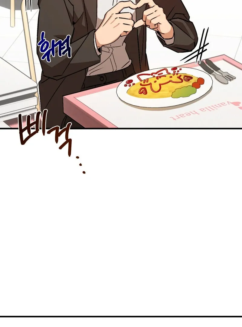 Maid Cafe Chapter 2 page 56 - 