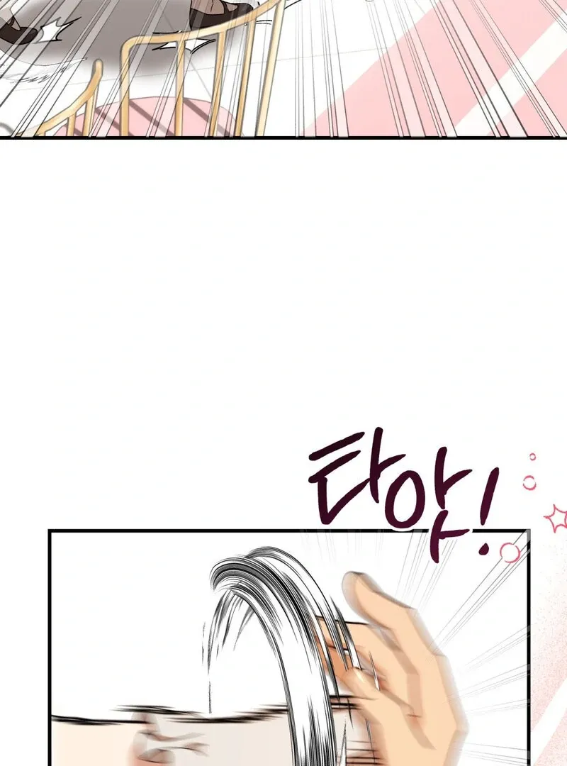 Maid Cafe Chapter 2 page 76 - 