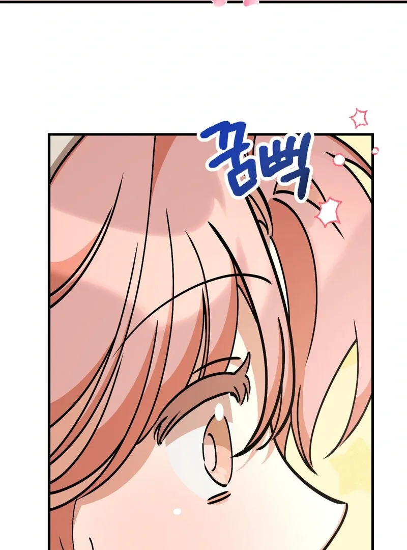 Maid Cafe Chapter 2 page 83 - 