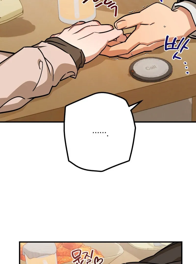Maid Cafe Chapter 3 page 97 - 