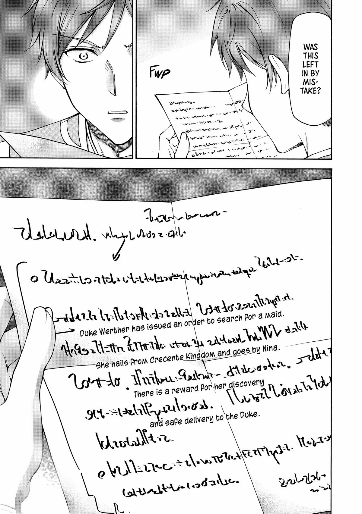 Maid Nara Touzen Desu. ~Nureginu Wo Kiserareta Bannou Maid-San Wa Tabi Ni Deru Koto Ni Shimashita.~ Chapter 16 page 12 - 