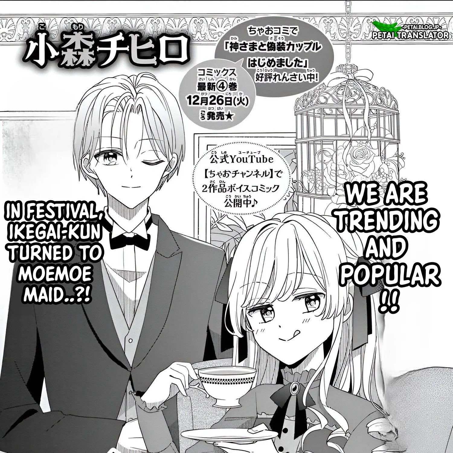Maid wa Koisuru Hachiya-kun Chapter 10 page 2 - 