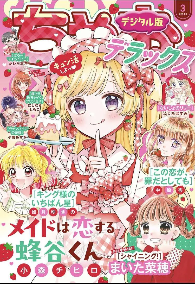 Maid wa Koisuru Hachiya-kun Chapter 11 page 34 - 