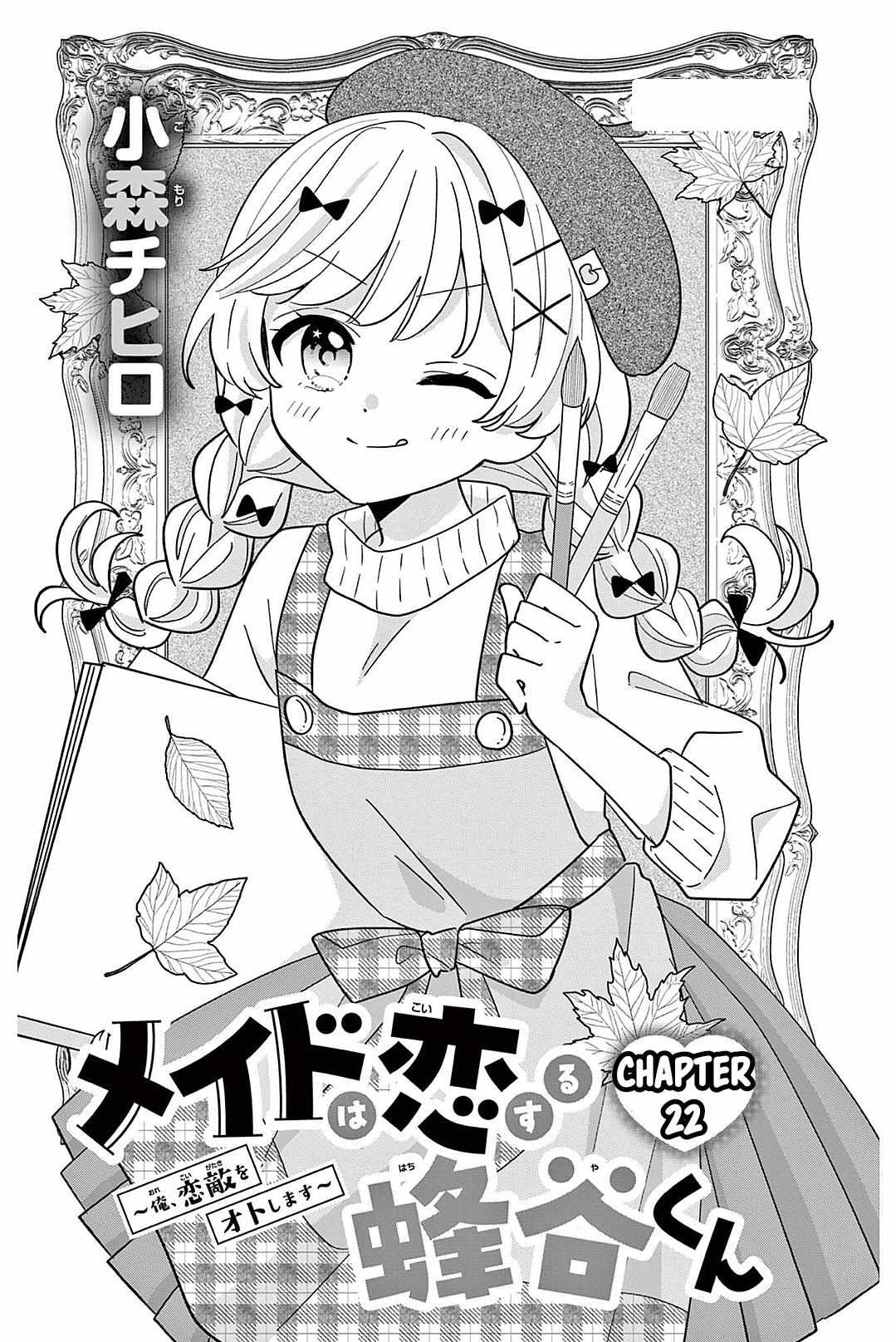 Maid wa Koisuru Hachiya-kun Chapter 22 page 2 - 
