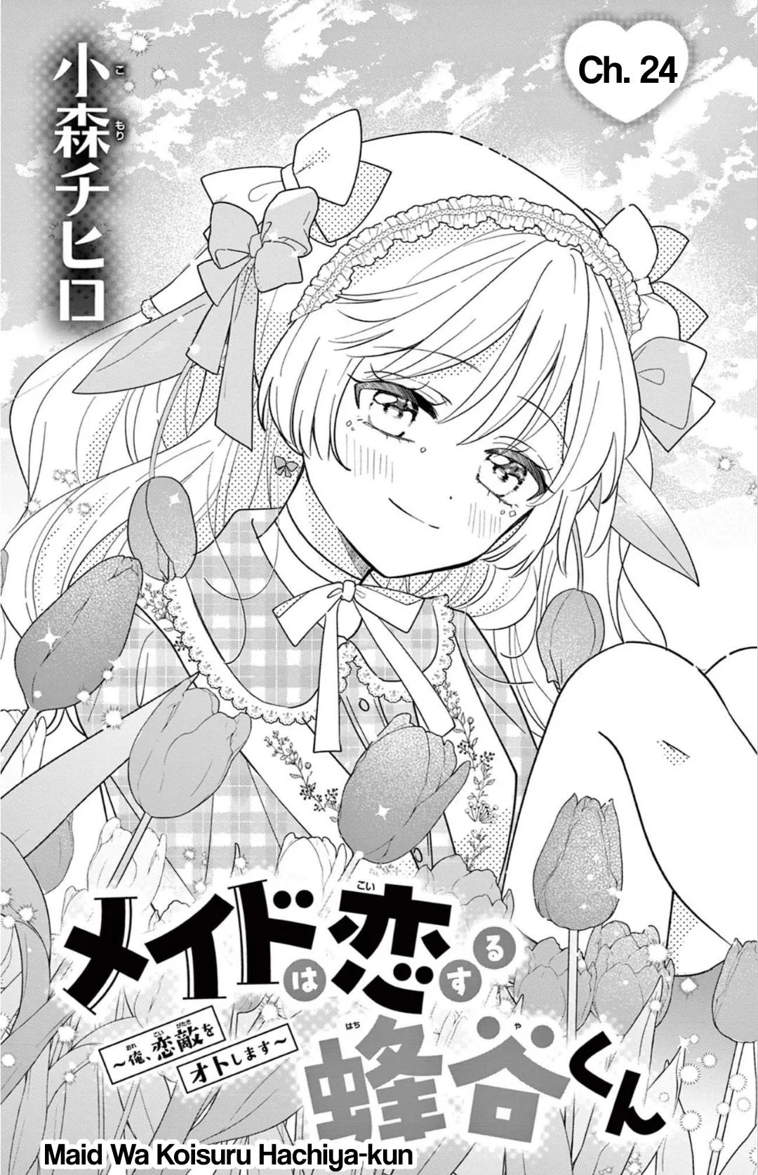Maid wa Koisuru Hachiya-kun Chapter 24 page 1 - 