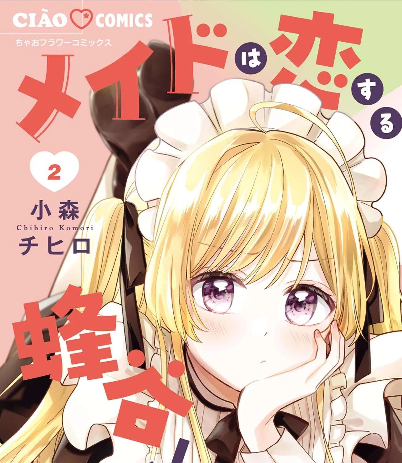 Maid wa Koisuru Hachiya-kun Chapter 8 page 1 - 