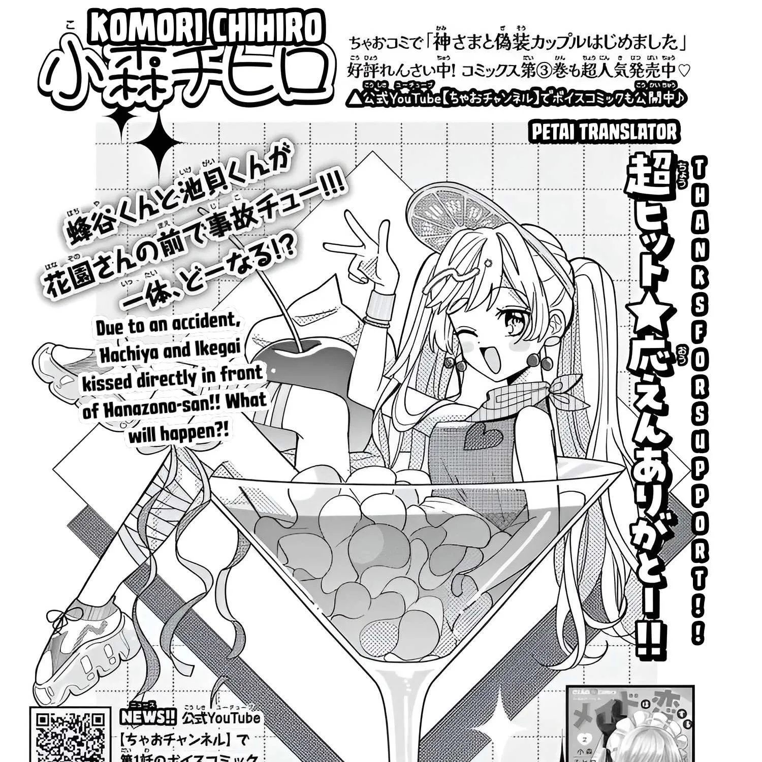 Maid wa Koisuru Hachiya-kun Chapter 9 page 3 - 