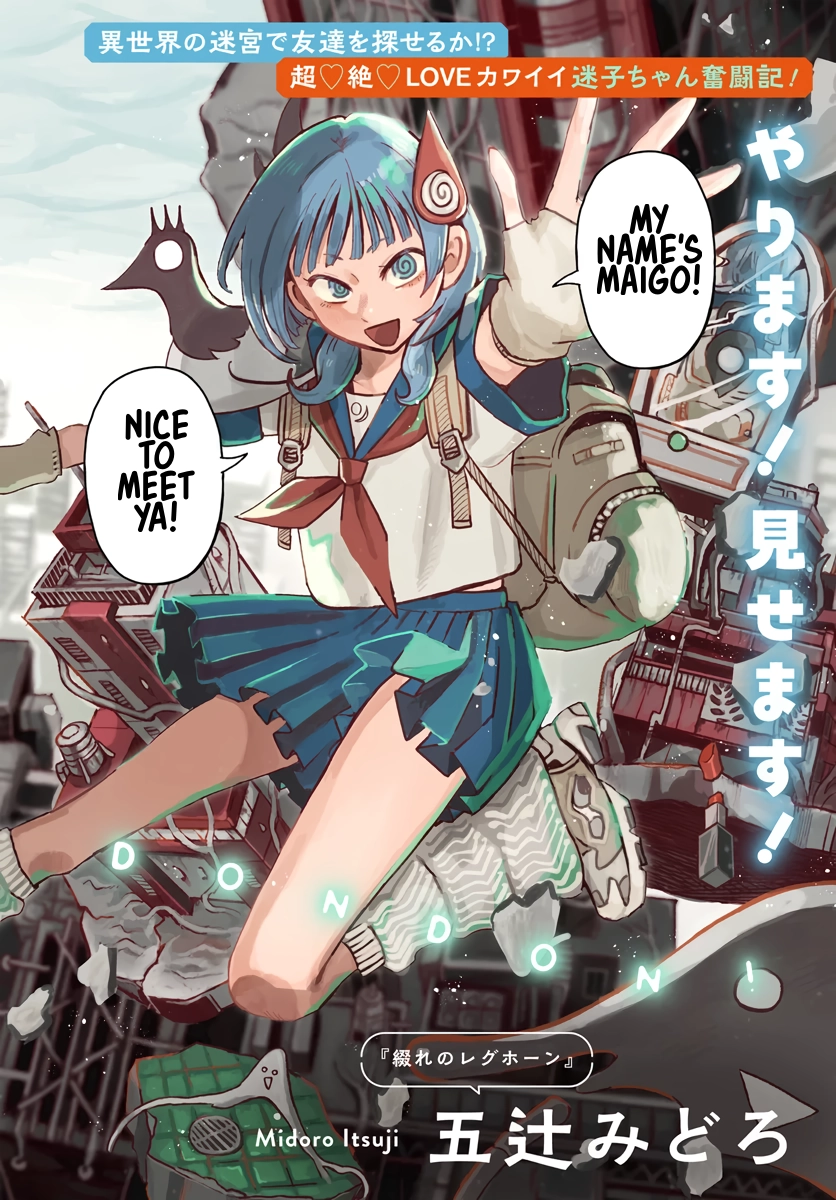 Maigo-chan In The Other World Dungeon Chapter 1 page 2 - 