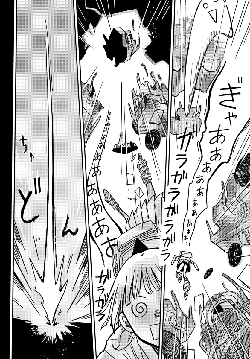 Maigo-chan In The Other World Dungeon Chapter 1 page 50 - 