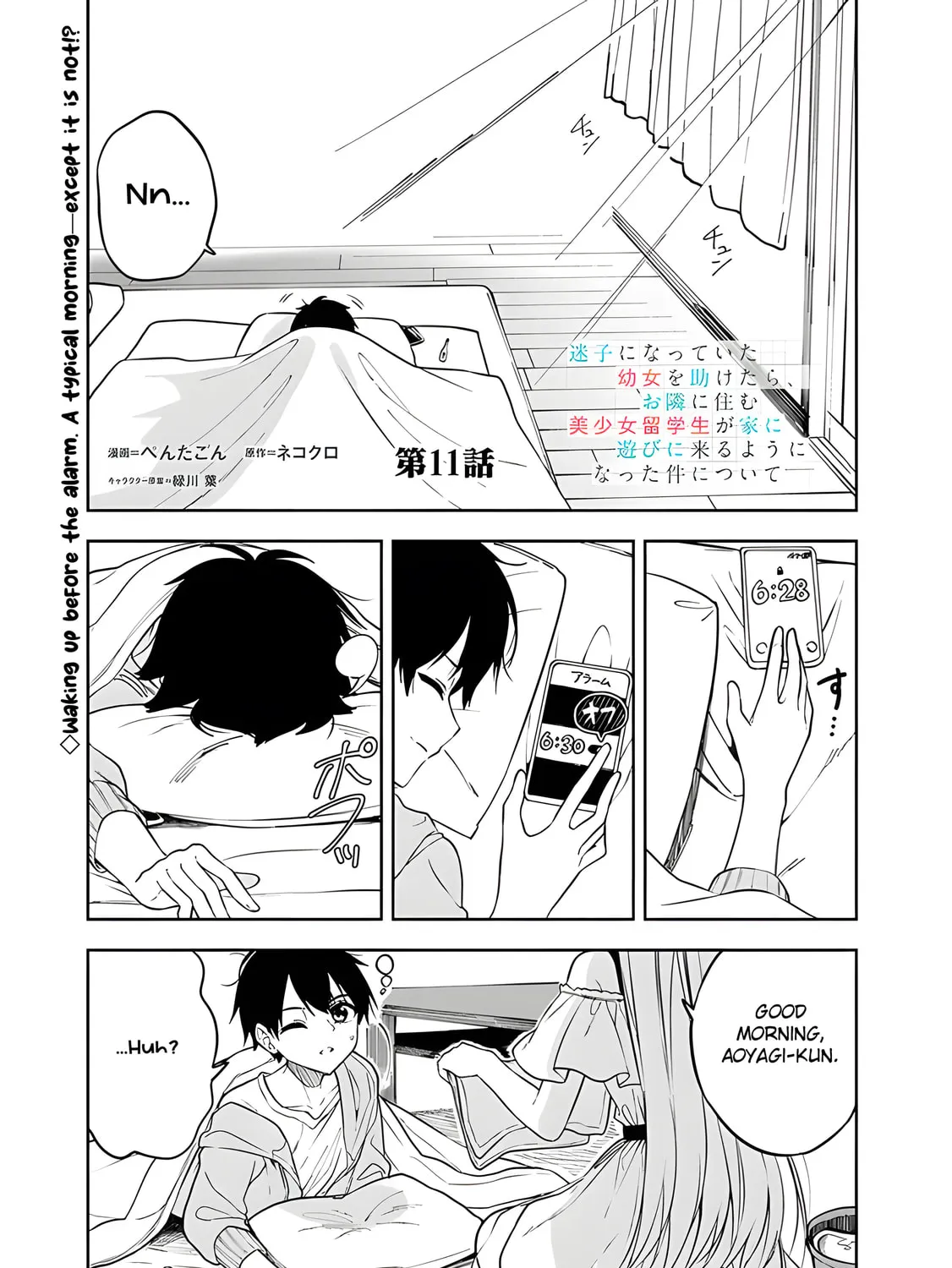 Maigo ni Natte Ita Youjou wo Tasuketara, Otonari ni Sumu Bishoujou Ryuugakusei ga Ie ni Asobi ni Kuru You ni Natta Ken ni Tsuite Chapter 11 page 2 - 